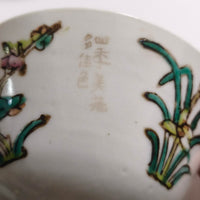 粉彩四季花文蓋碗⑤