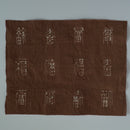 綿製柿渋染万福文敷布大