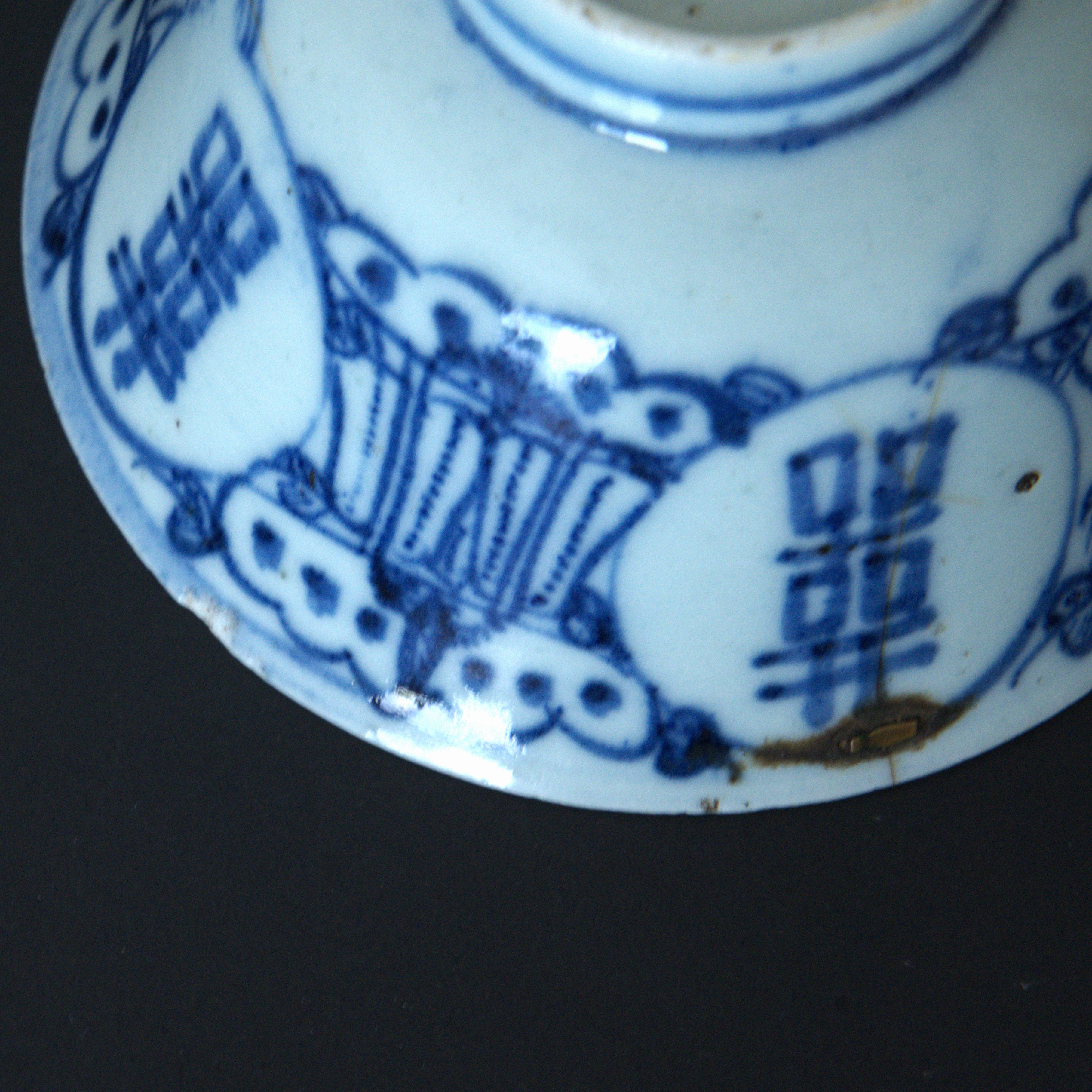 青花喜字瓜文蓋碗②