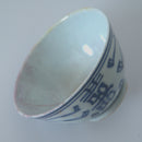 青花双喜文茶杯③