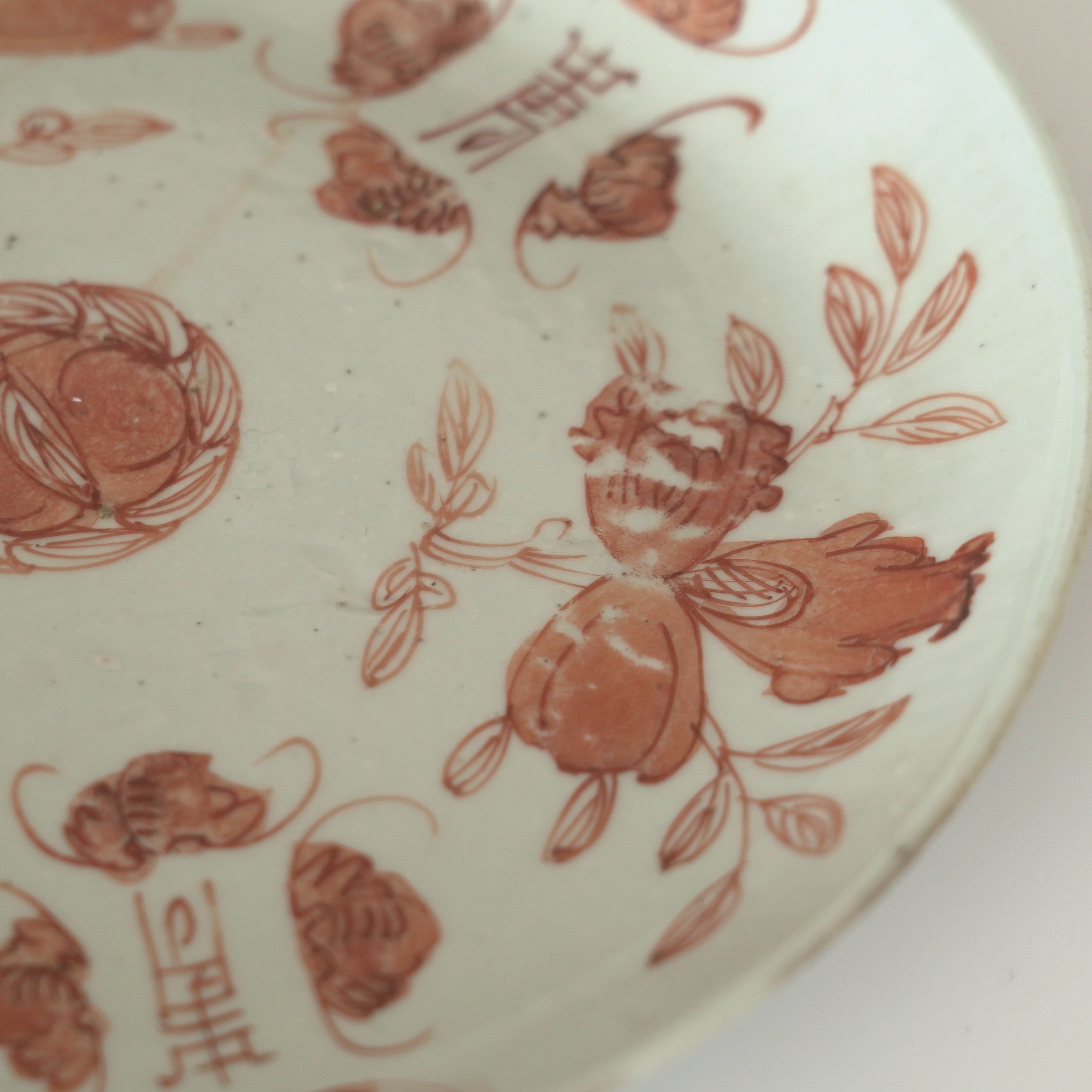 赤絵福寿三多文皿大①