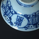 青花喜字瓜文蓋碗②