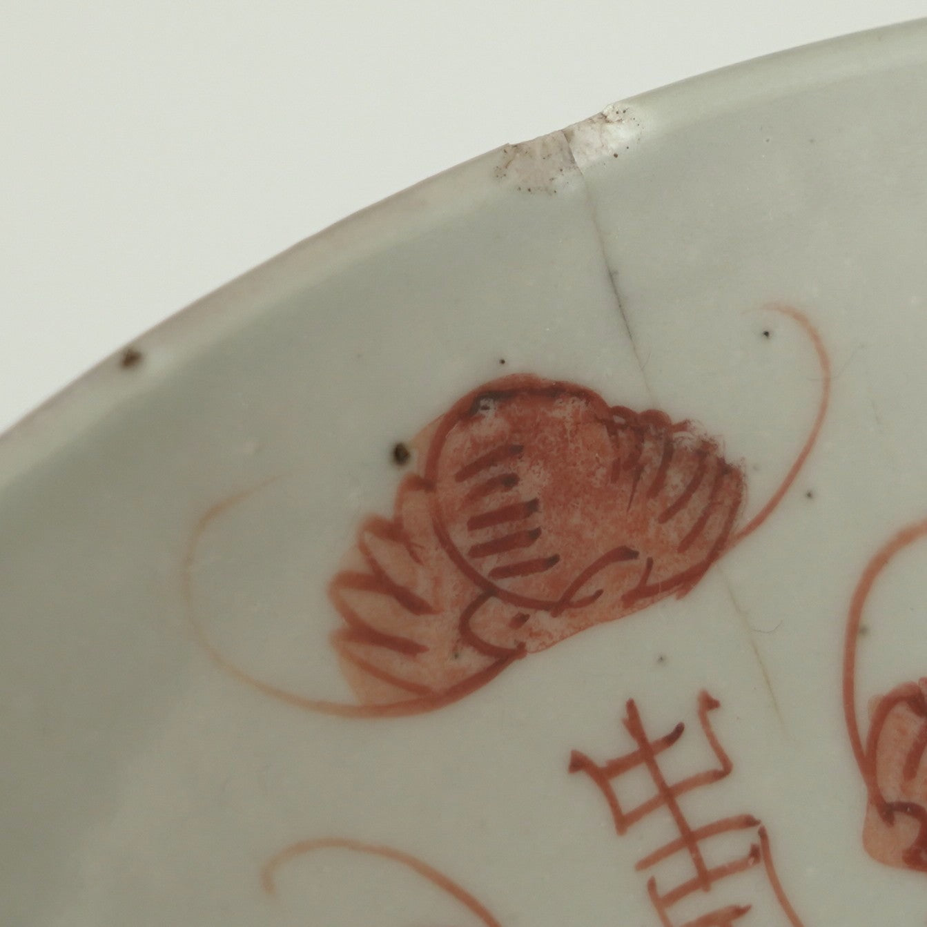 赤絵福寿三多文皿大①