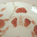 赤絵福寿三多文皿中④