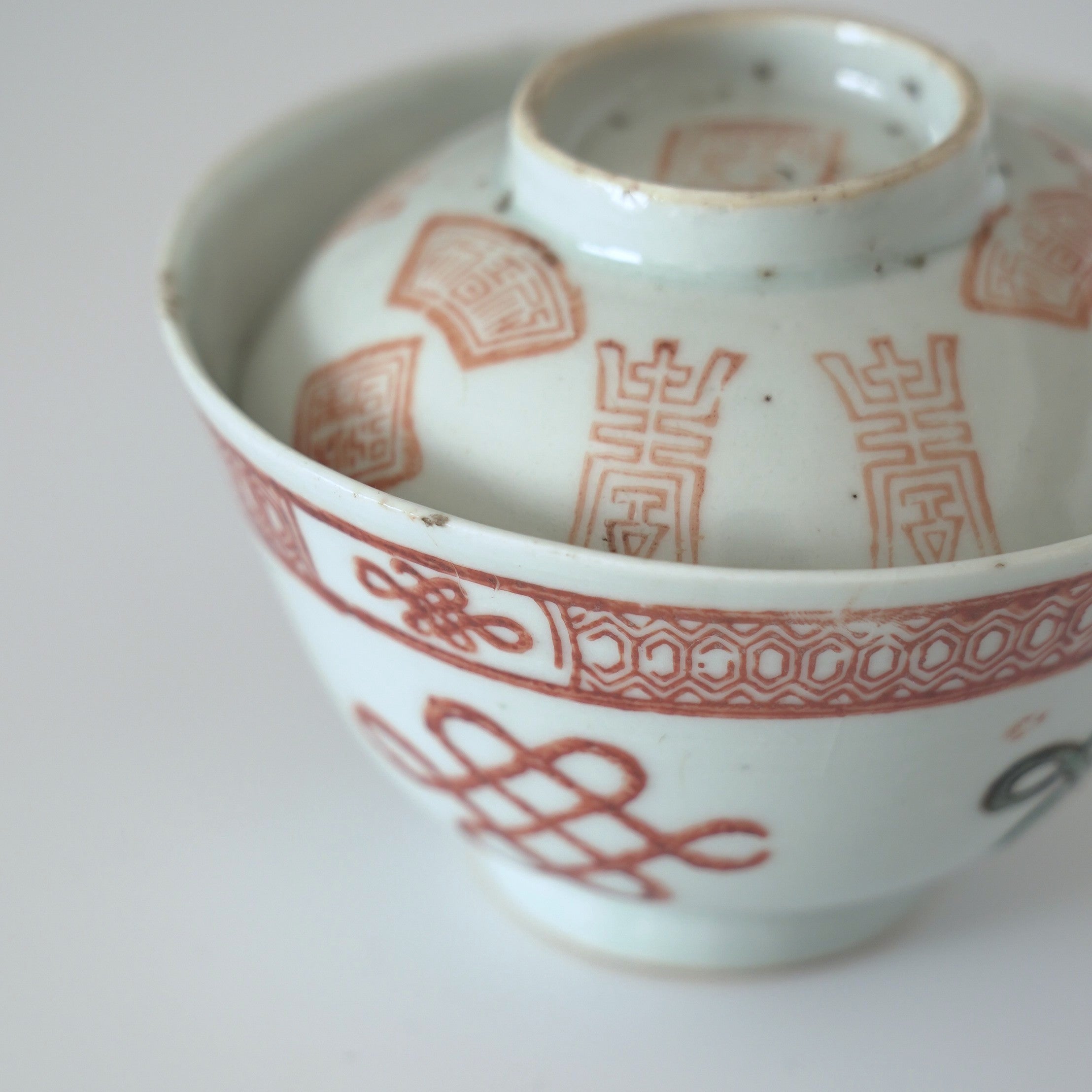 粉彩中国結文蓋碗