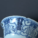 青花喜字瓜唐草文蓋碗