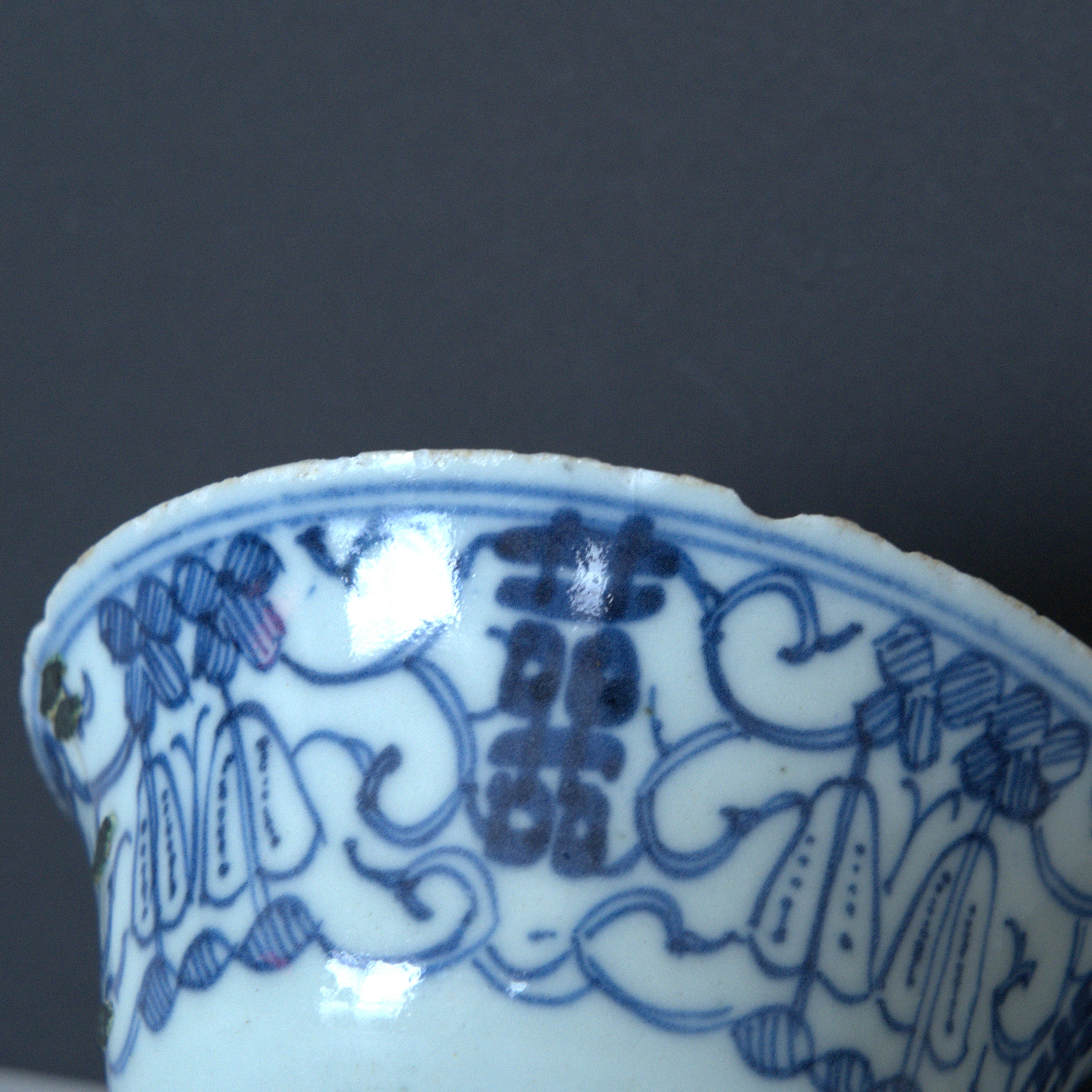 青花喜字瓜唐草文蓋碗