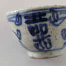 青花双喜文茶杯⑫
