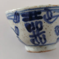 青花双喜文茶杯⑫
