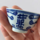 青花双喜文茶杯⑦