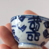 青花双喜文茶杯⑤