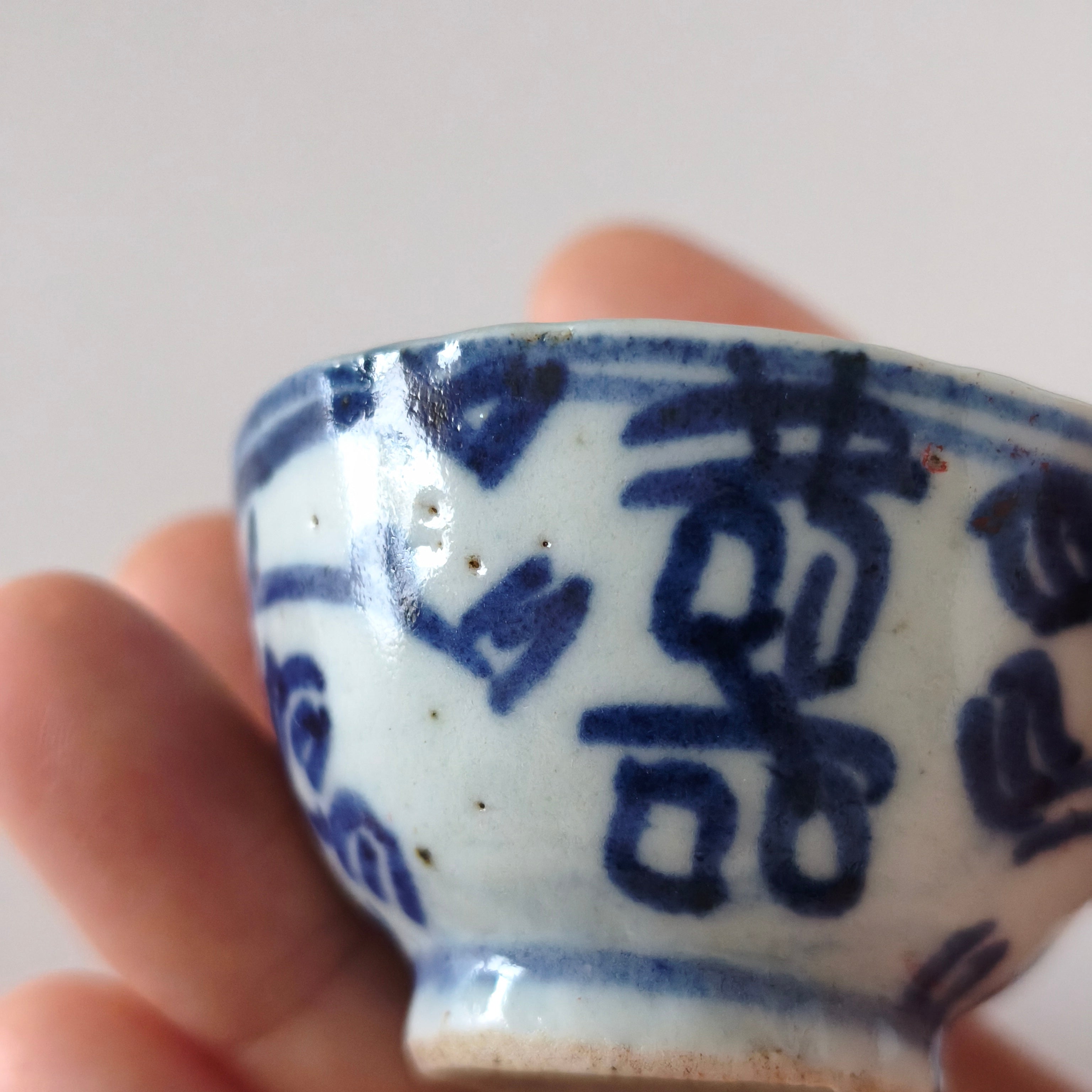 青花双喜文茶杯⑤