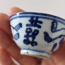 青花双喜文茶杯④