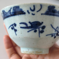 青花山水人物蓋碗