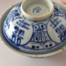 青花双喜文蓋碗⑦