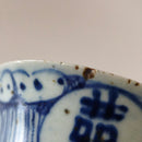 青花双喜文蓋碗⑦