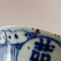 青花双喜文蓋碗⑦