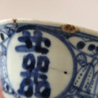 青花双喜文蓋碗⑥