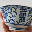 青花双喜文蓋碗⑤