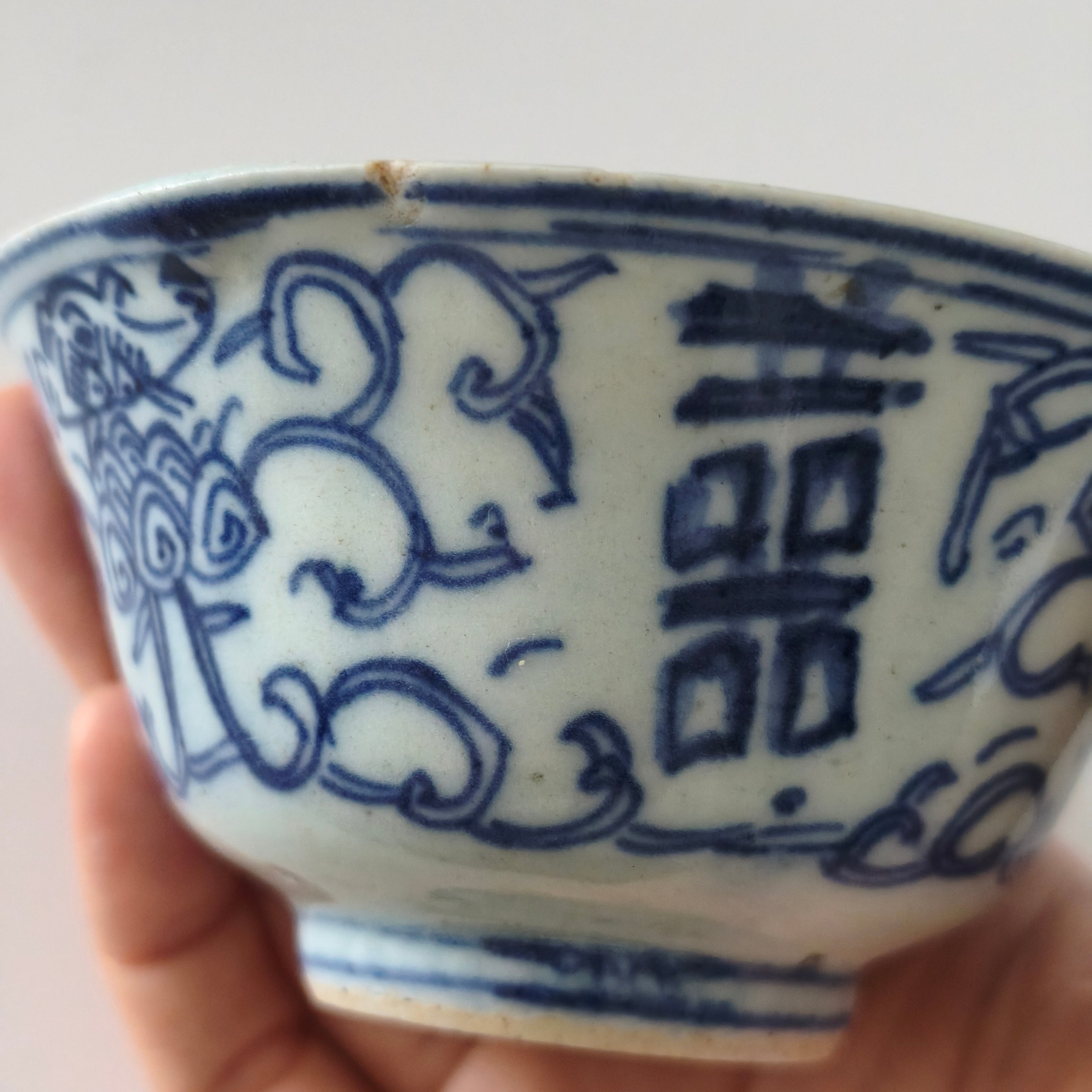 青花双喜文蓋碗⑤
