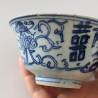 青花双喜文蓋碗⑤