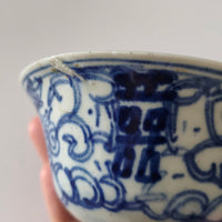 青花双喜文蓋碗④