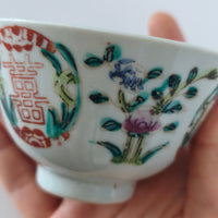 粉彩双喜花文蓋碗⑪