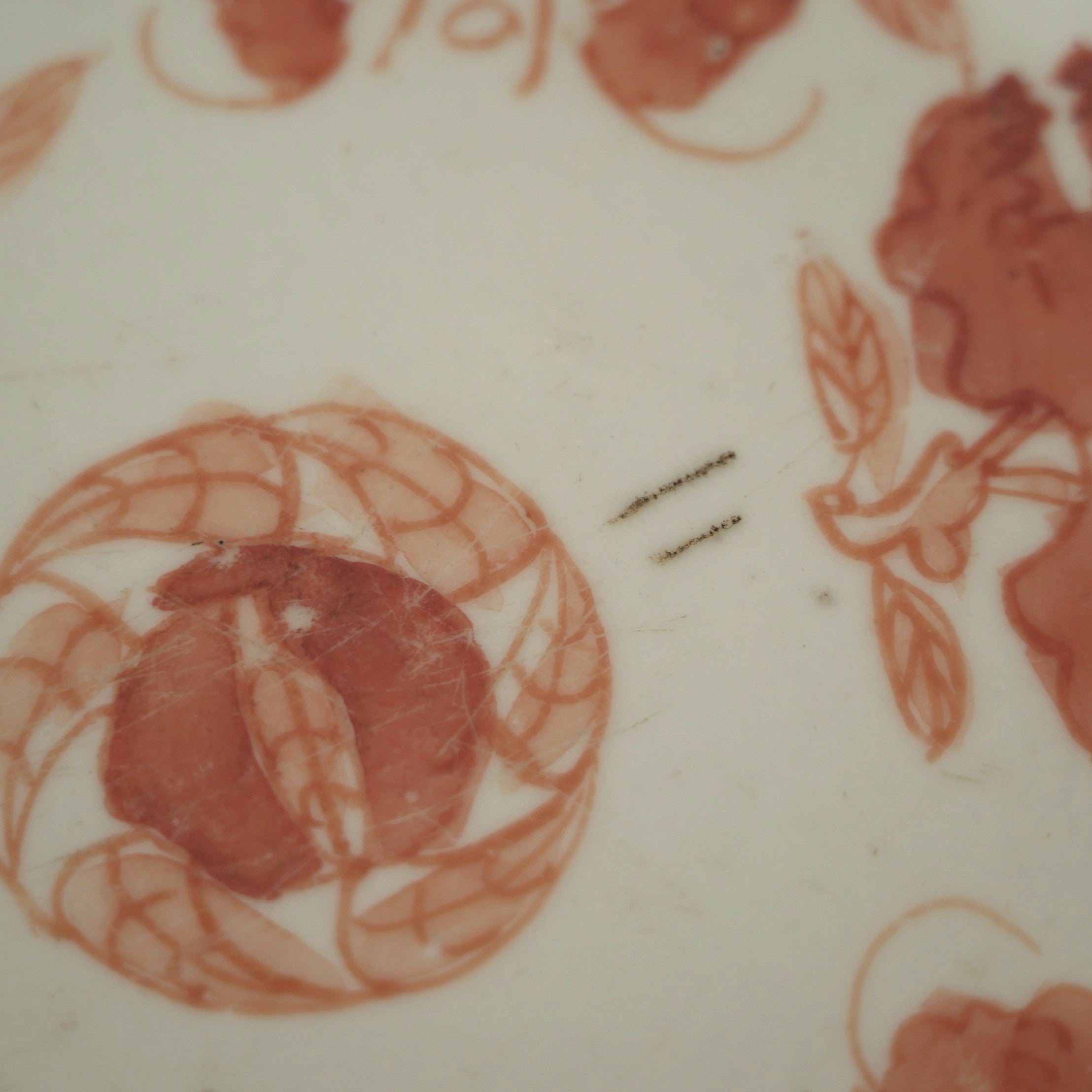 赤絵福寿三多文皿中④