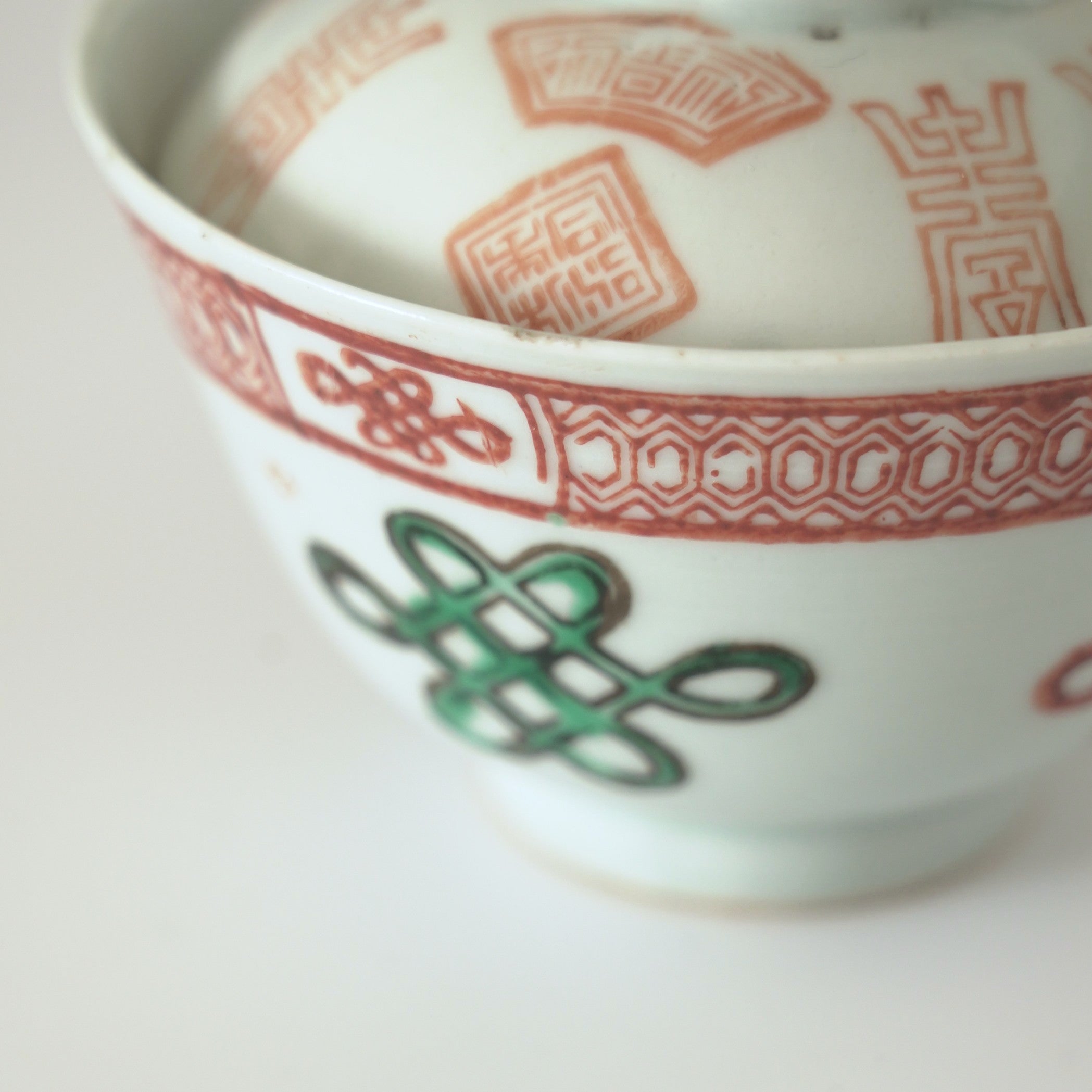 粉彩中国結文蓋碗