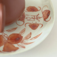 赤絵福寿三多文皿中②