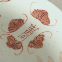 赤絵福寿三多文皿大①