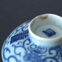 青花喜字瓜唐草文蓋碗