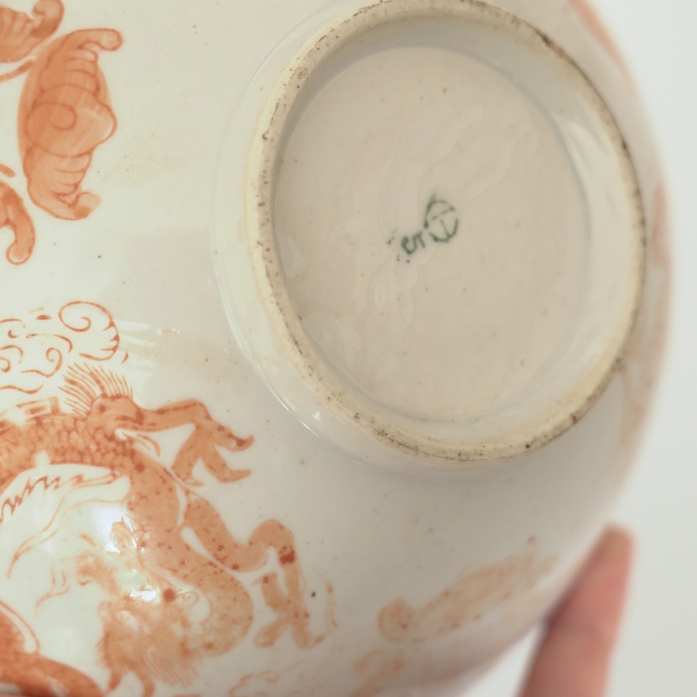 赤絵福寿龍文碗②