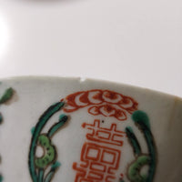 粉彩双喜花文蓋碗⑨