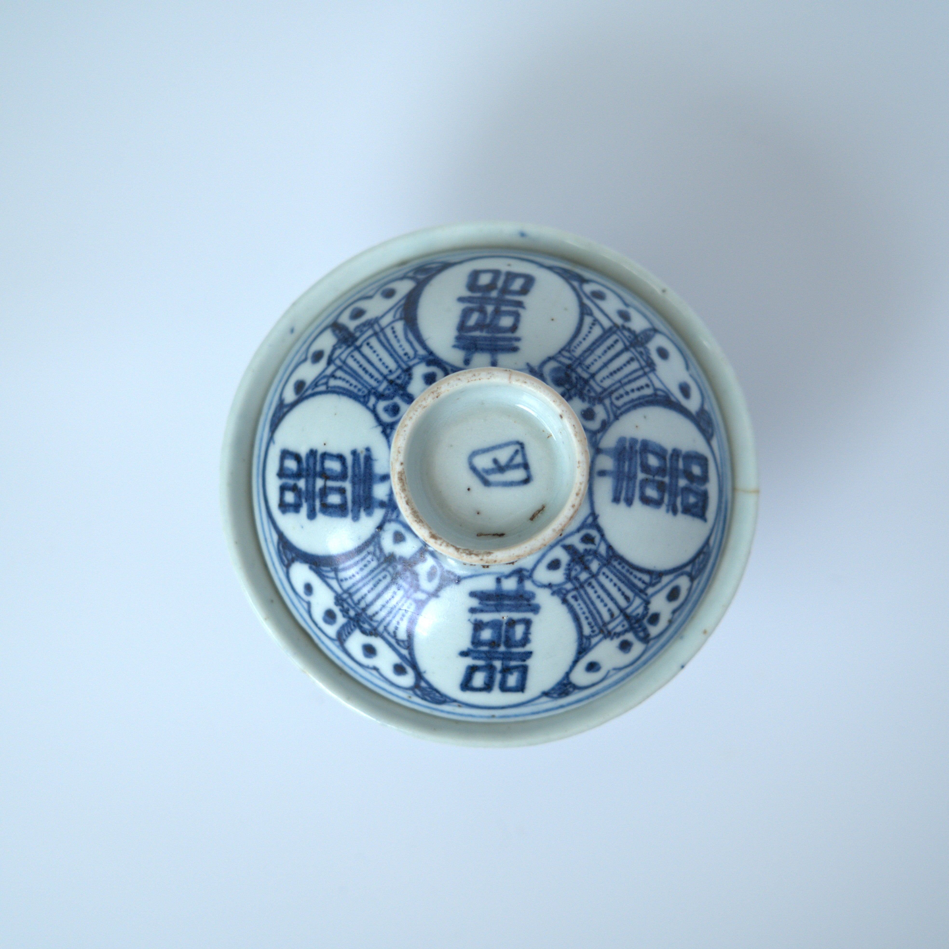 青花喜字瓜文蓋碗①