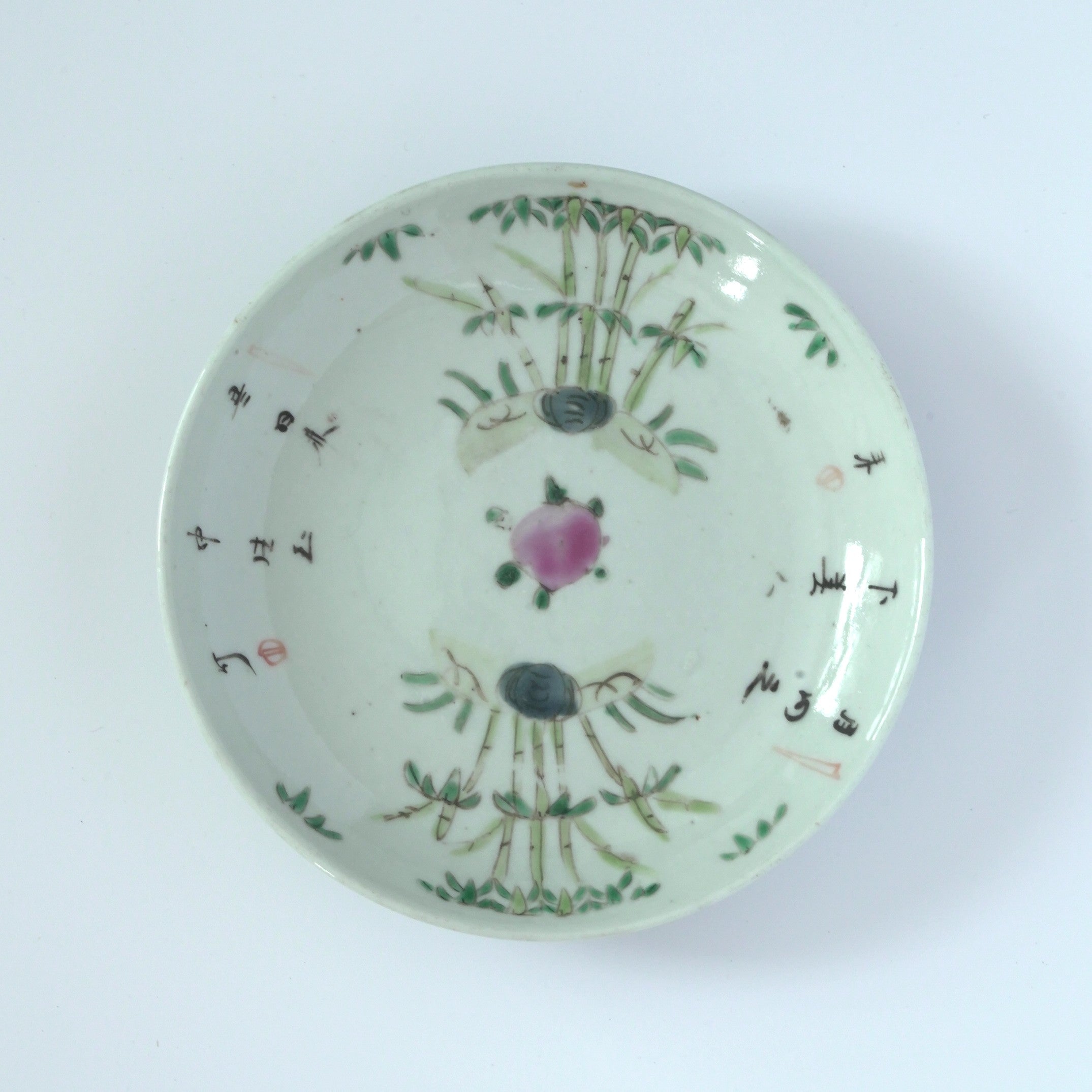 粉彩竹詩文皿④