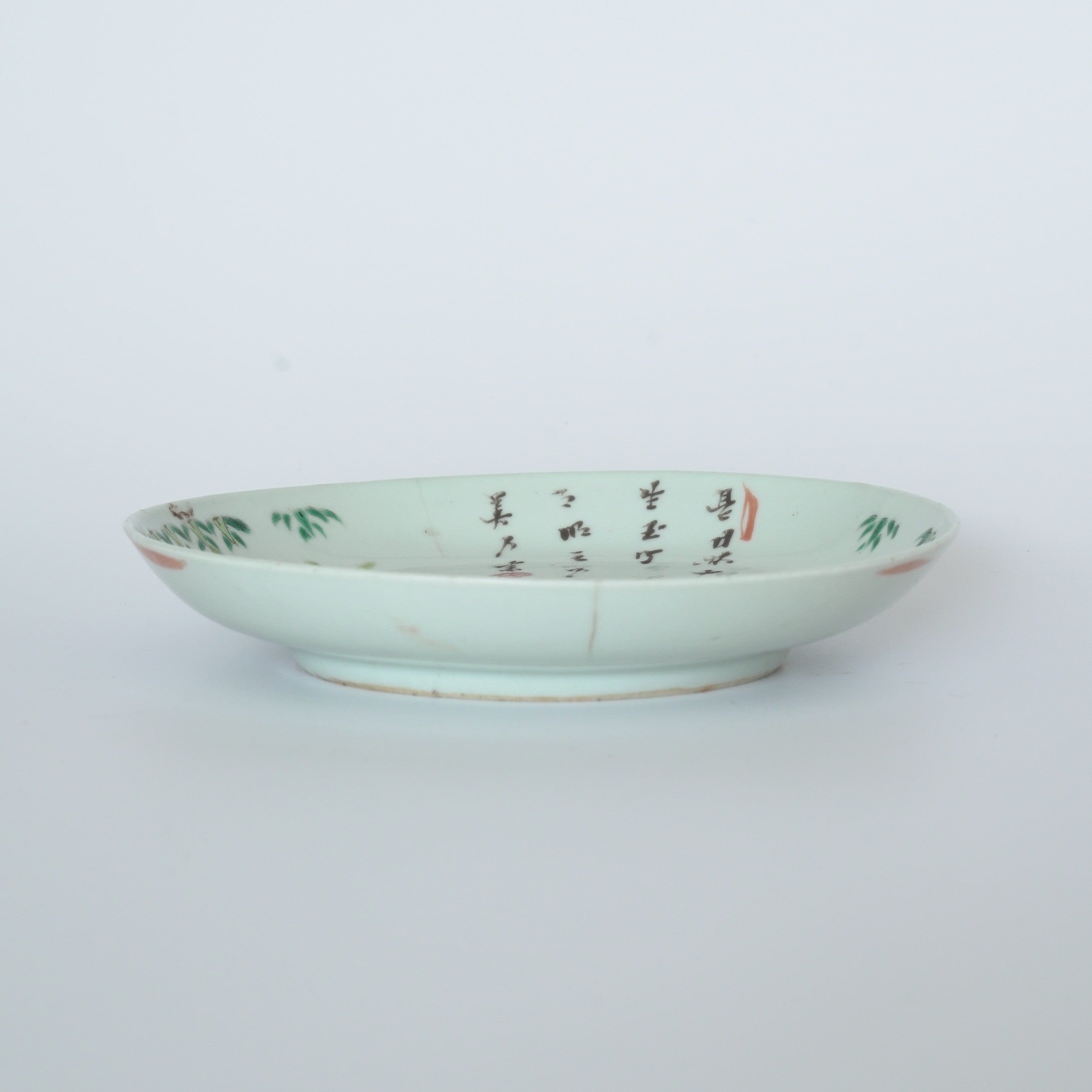 粉彩竹詩文皿⑤中