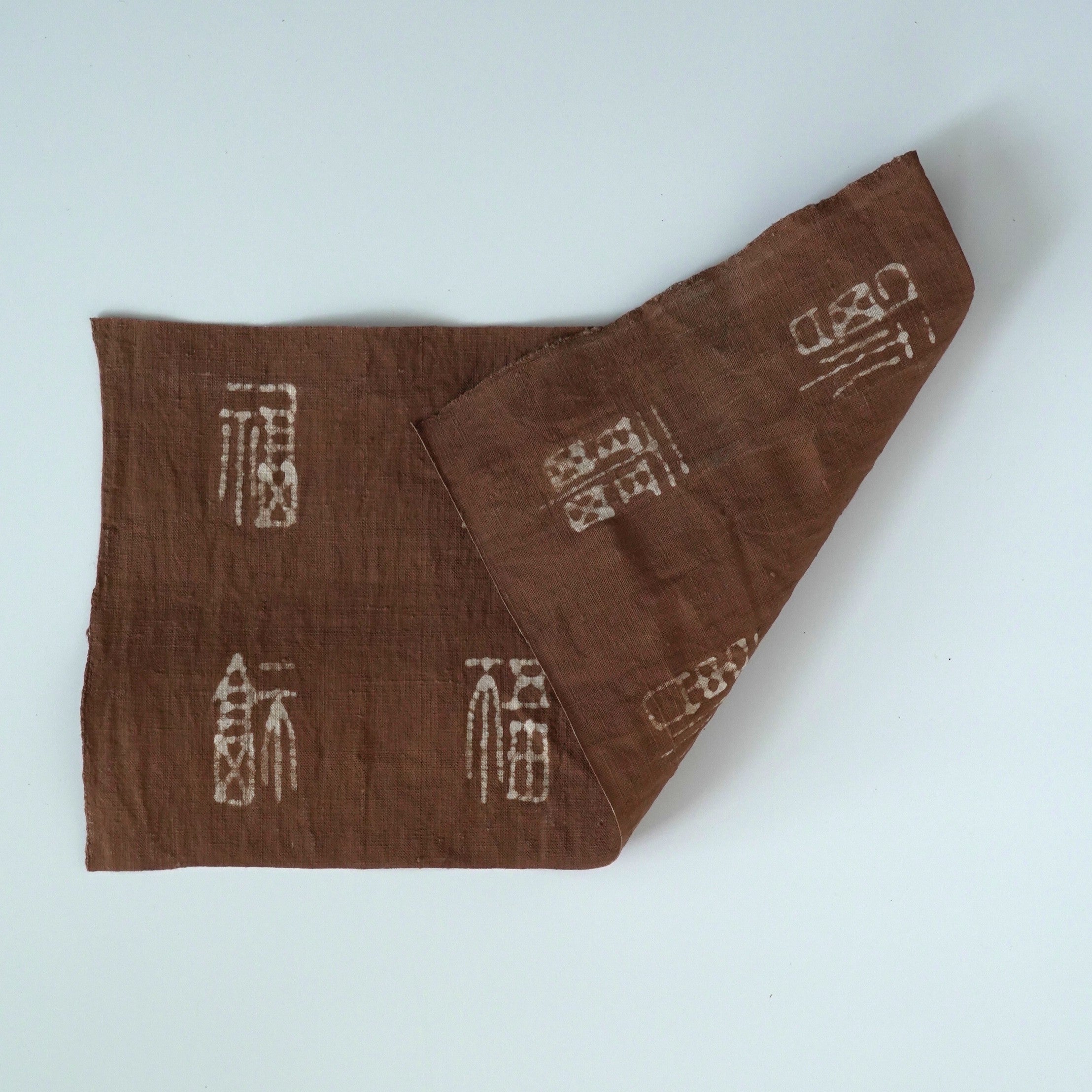 綿製柿渋染万福文敷布小