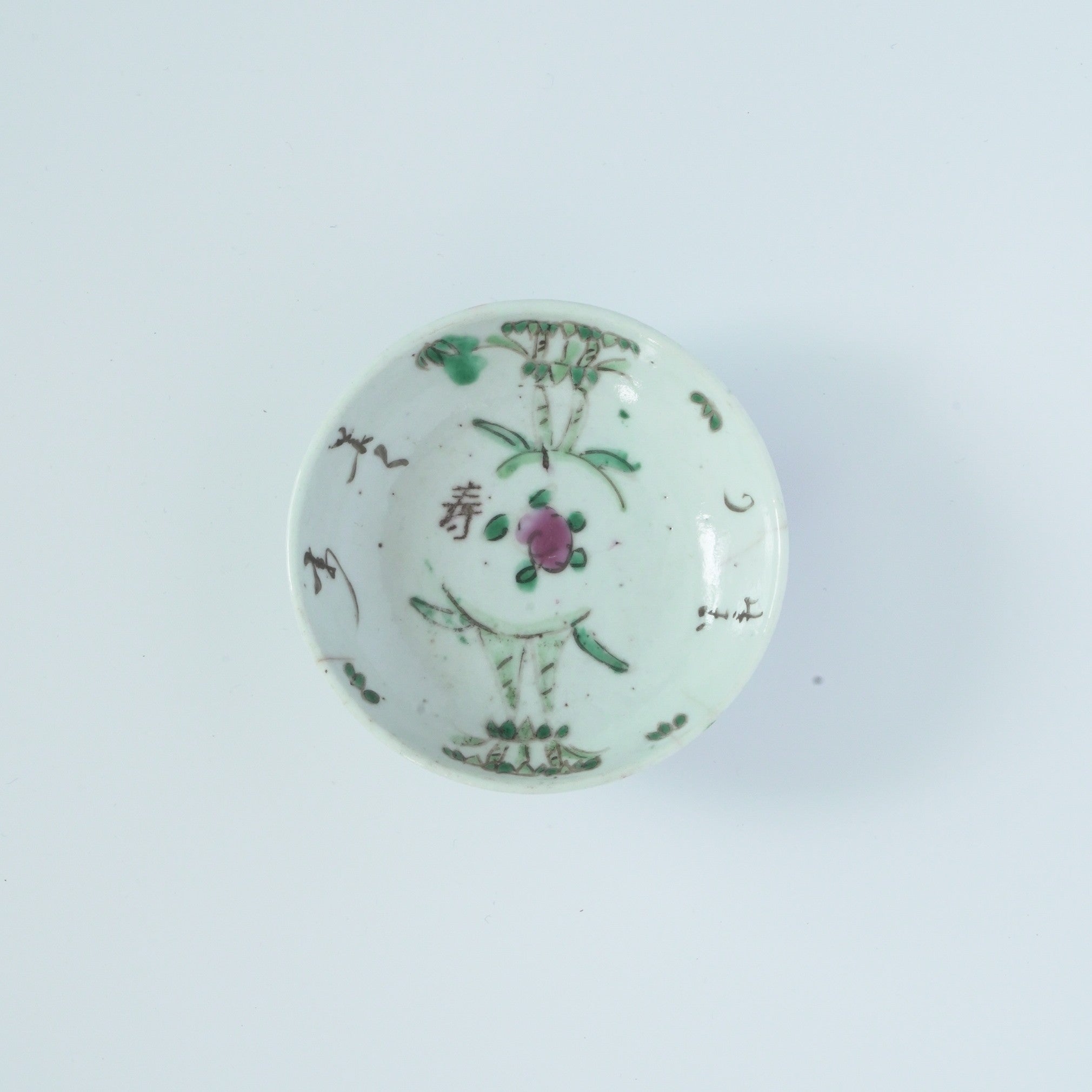 粉彩竹詩文豆皿⑤