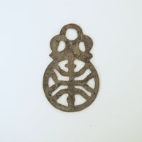 銅製寿字茶枕④