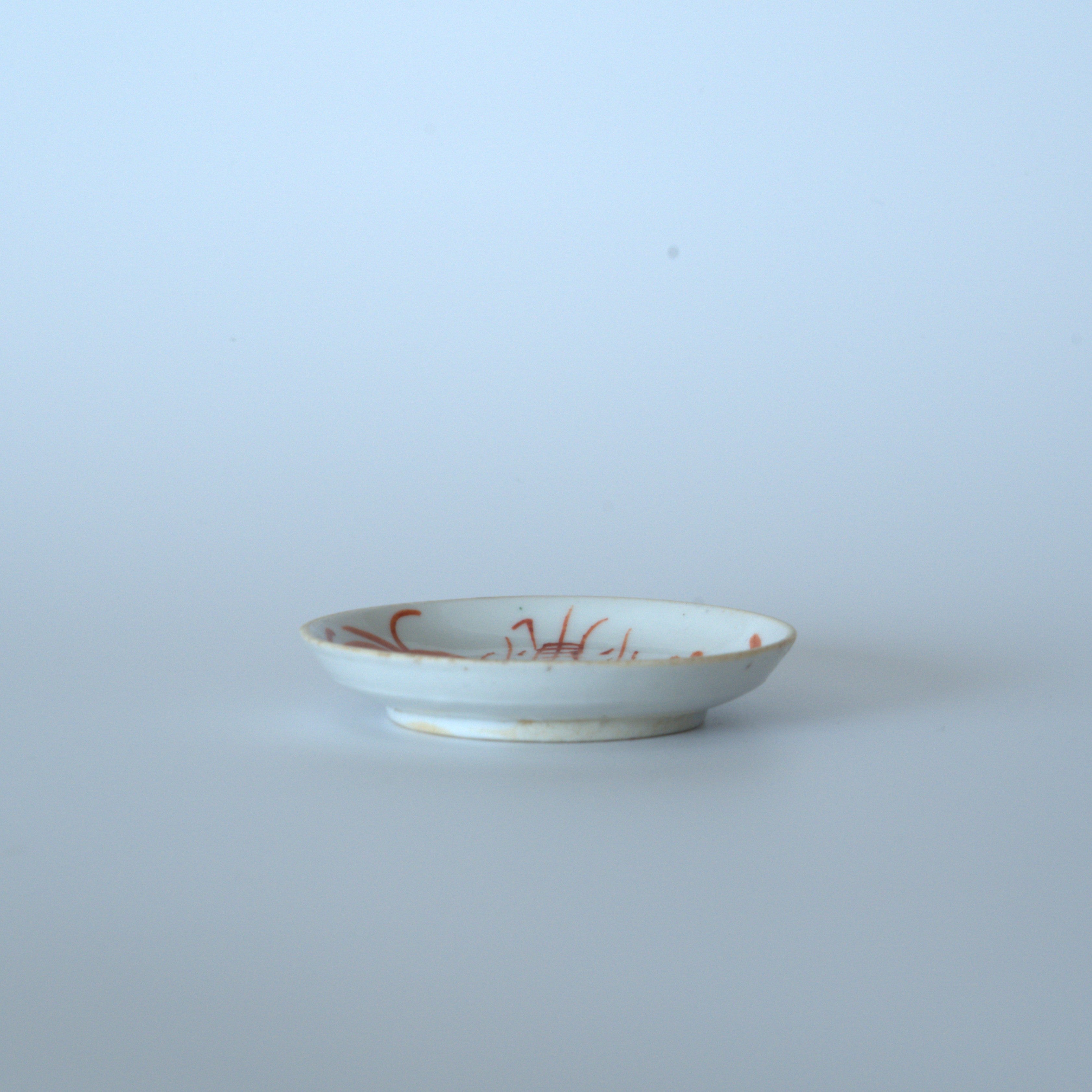 赤絵双寿三多文豆皿②