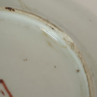 赤絵福寿三多文皿中④