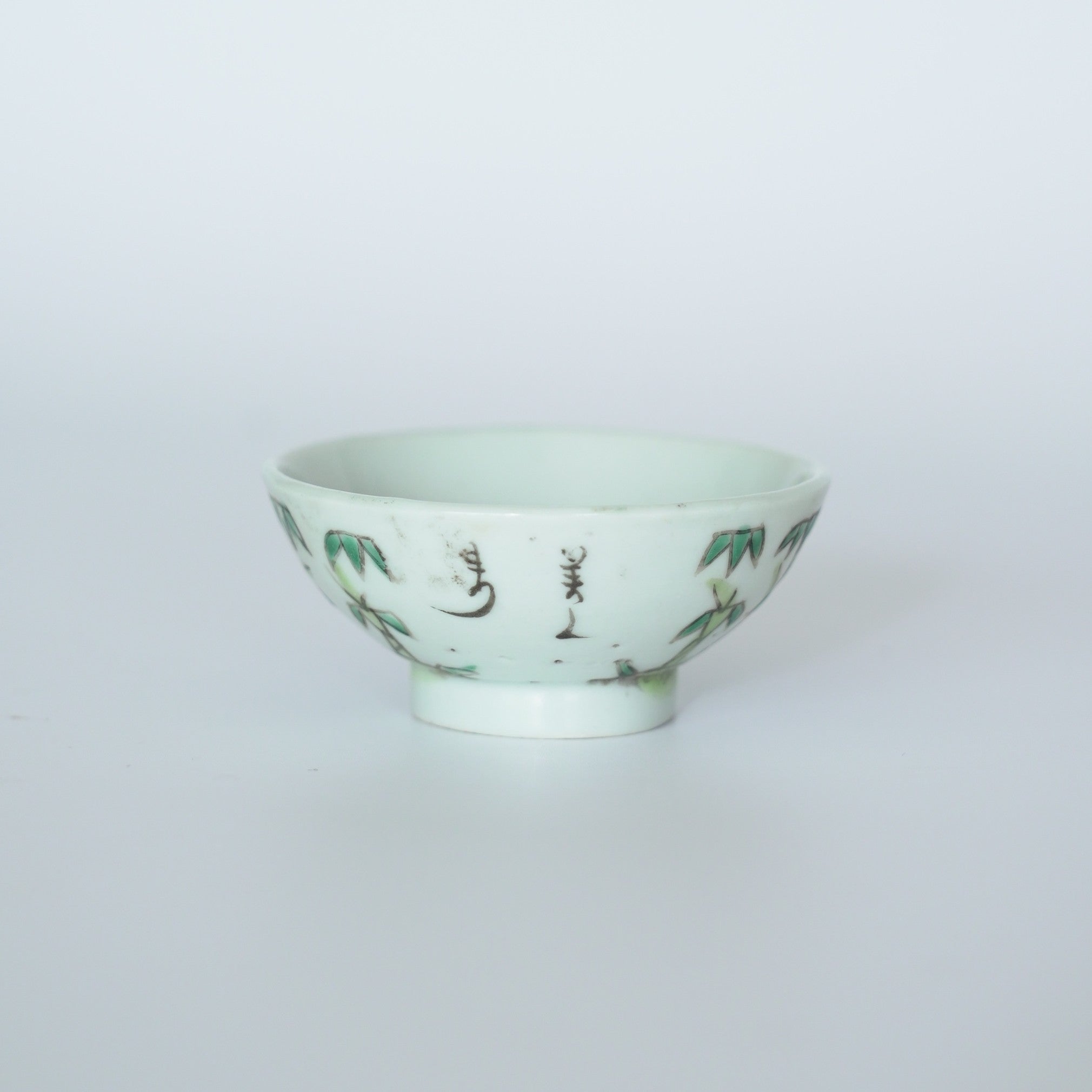 粉彩竹詩文茶杯⑥