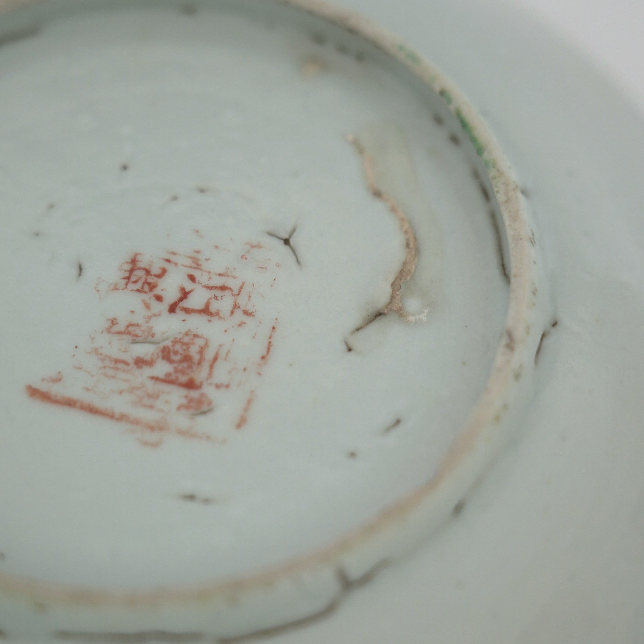 粉彩七宝三多文皿 ④