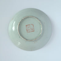 粉彩竹詩文皿③