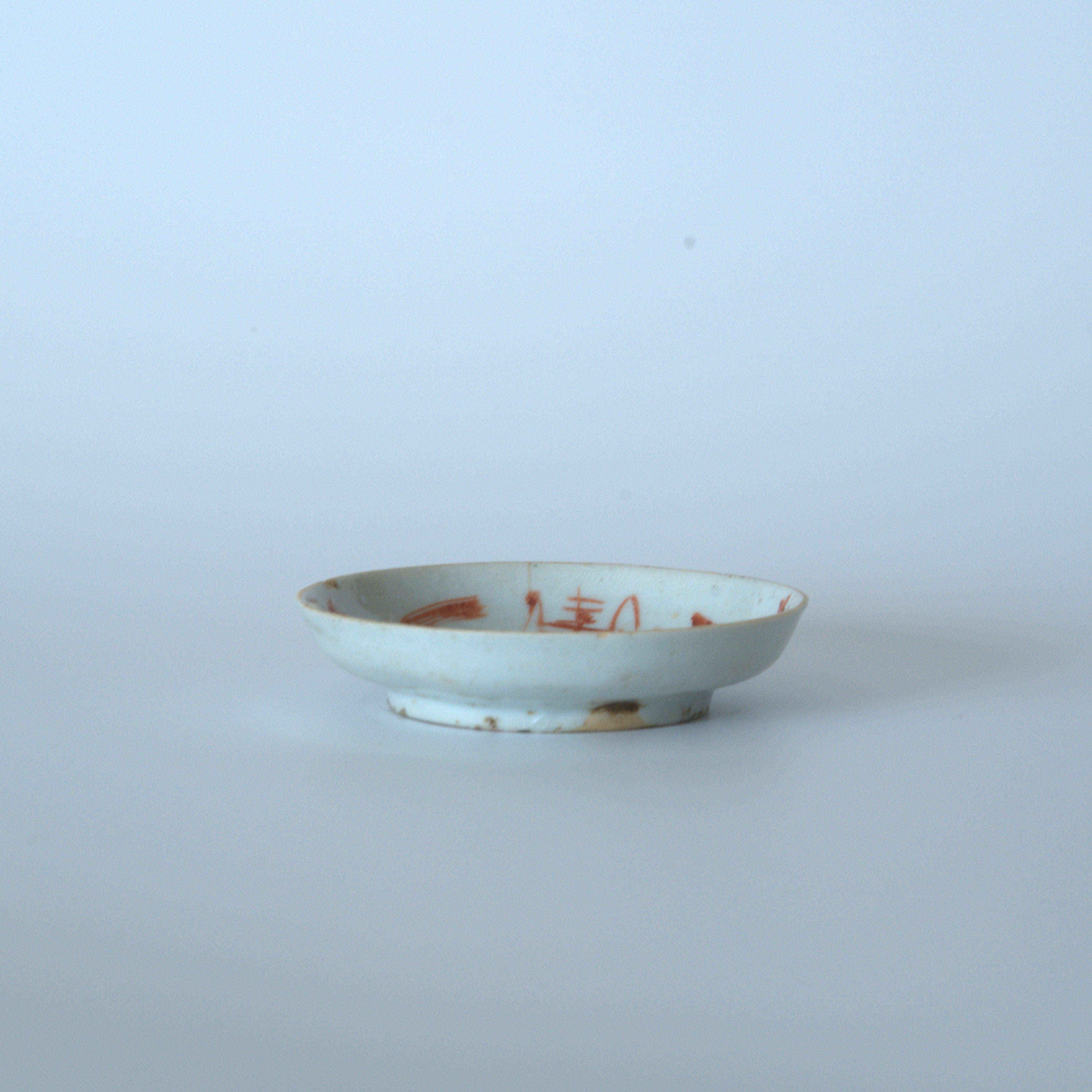 赤絵双寿三多文豆皿⑥