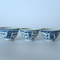 青花双喜文茶杯3個セット