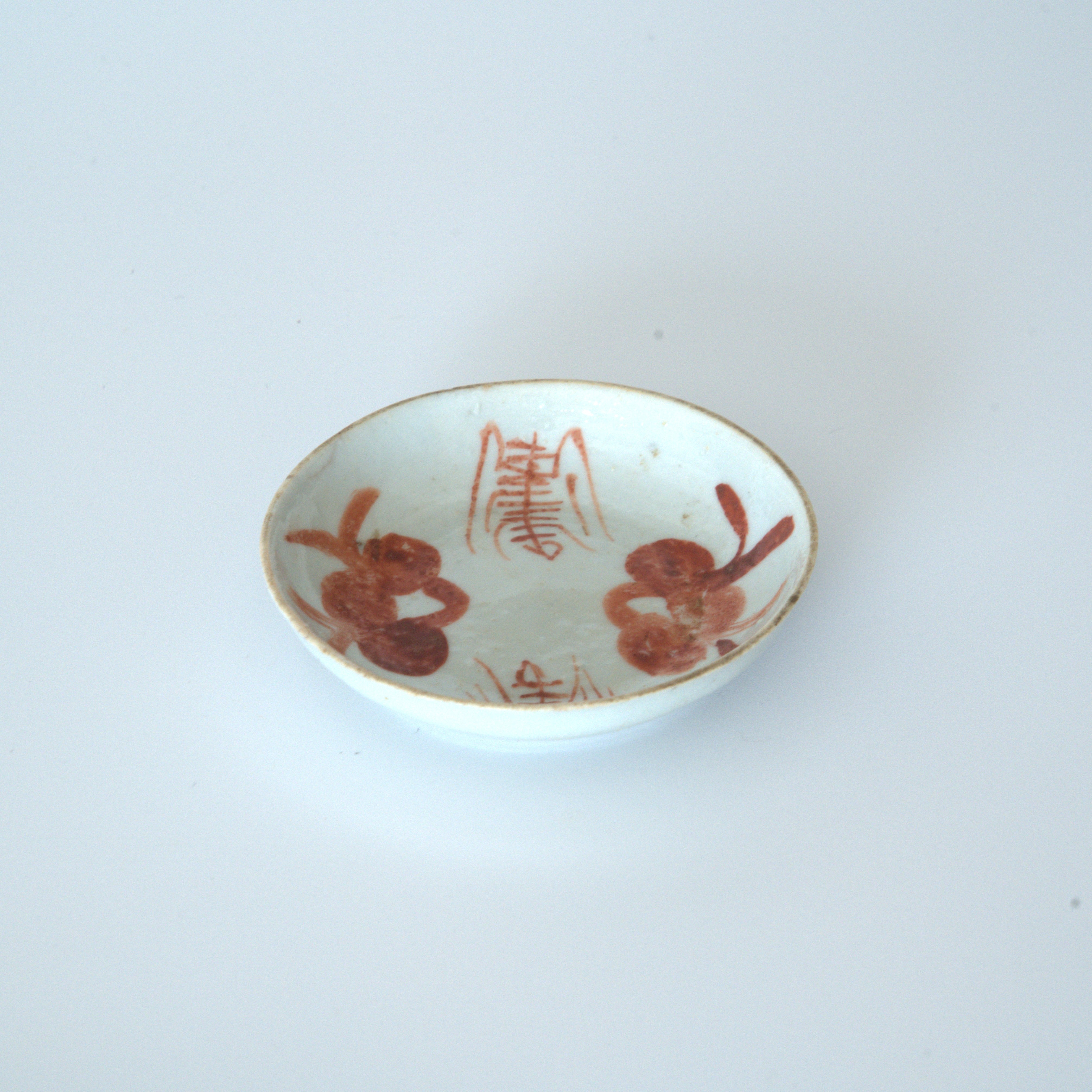 赤絵双寿三多文豆皿⑤