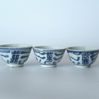 青花双喜文茶杯3個セット