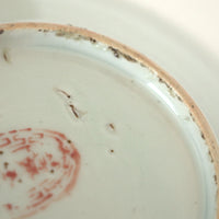 赤絵福寿三多文皿⑭